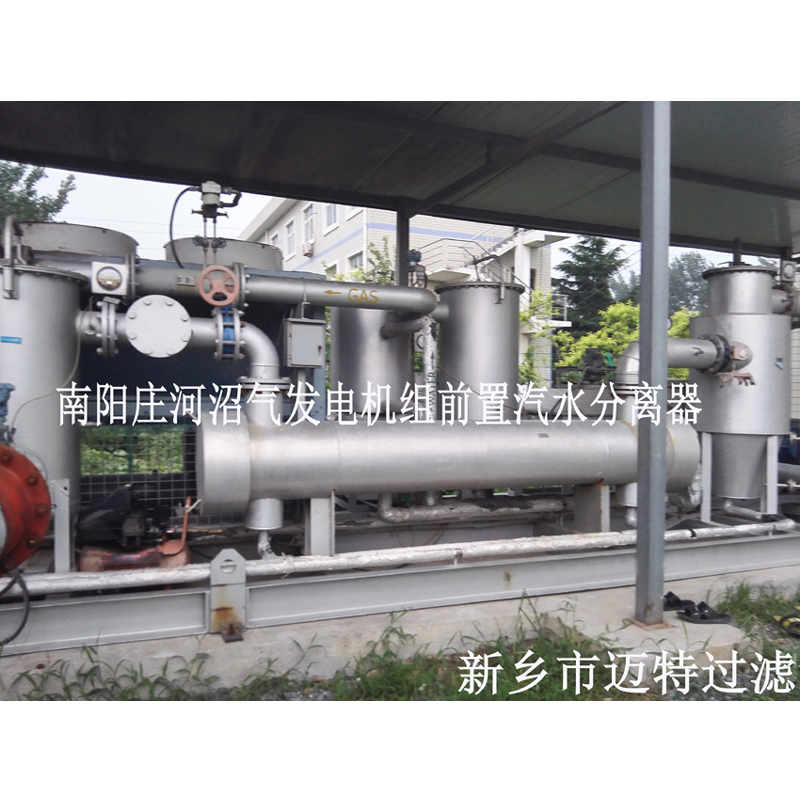 河南南陽(yáng)垃圾沼氣發(fā)電廠燃燒機(jī)前氣體處理模塊，